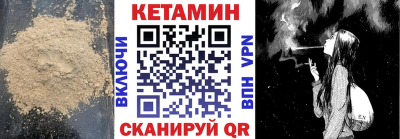 КЕТАМИН ketamine  Енисейск 