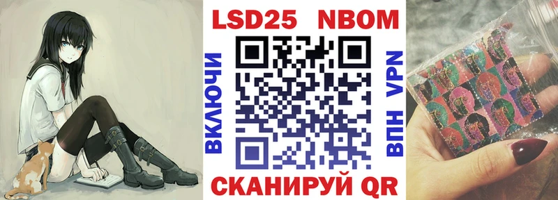 Марки N-bome 1,8мг  Енисейск 
